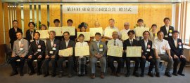 第58回東京都公園協会賞の贈呈式の様子 第58回東京都公園協会賞の贈呈式の様子