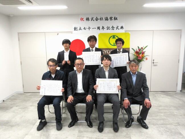 株式会社協栄組、創立71周年記念式典を3年ぶりに開催　優秀作業所表彰では「EL FARO三軒茶屋II」が優秀賞