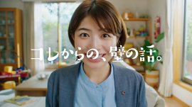 ジャパンホームワンド　企業ＣＭ「壁トーク」篇