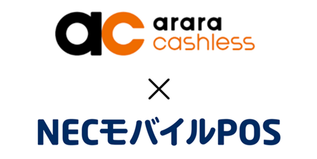 NECモバイルPOSがクラウド型独自 Pay発行サービス「アララ キャッシュレス」と連携強化