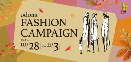 ファッションキャンペーン 告知バナー ファッションキャンペーン 告知バナー