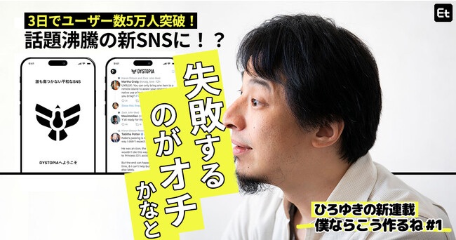 ひろゆき新連載「僕ならこう作るね」が、Webマガジン『エンジニアtype』で始まりました！
