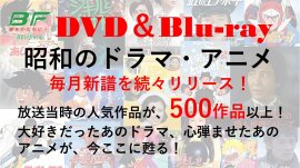 DVD＆Blu-ray