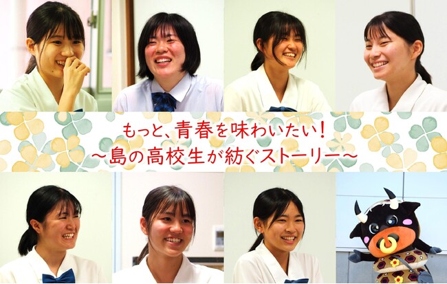 鹿児島県徳之島町とふるさとチョイス、ふるさと納税制度を活用したガバメントクラウドファンディング(R)で、島の魅力を伝えるお礼の品開発プロジェクトを開始