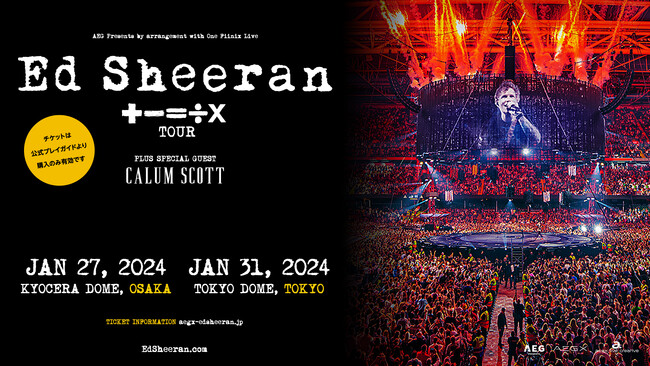 エド・シーラン、４年９ヶ月ぶりの来日公演決定！「Ed Sheeran +-=÷x Tour 2024」2024年１月27日(土)京セラドーム大阪、31日(水)東京ドームにて開催！