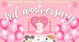 愛犬と泊まれる湘南の「ワンちゃんホテル」が誕生3周年記念キャンペーンをスタート！宿泊費3000円オフやカフェの割引などさまざまな特典を用意