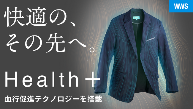 【わずか3日で売上300万突破】血行促進ウェルネススーツ「WWS Health＋」がMakuakeで先行販売中！WWS公式ストアにて試着ブース設置