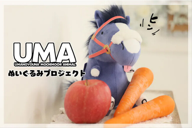 【SNSで大人気】イラストレーター・ナトさんが描く「UMA」がぬいぐるみ化！