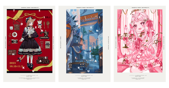 【名古屋造形大学】コミックイラストレーション分野 三輪スタジオ3年次リレー展示「テイデン×シサク」開催中