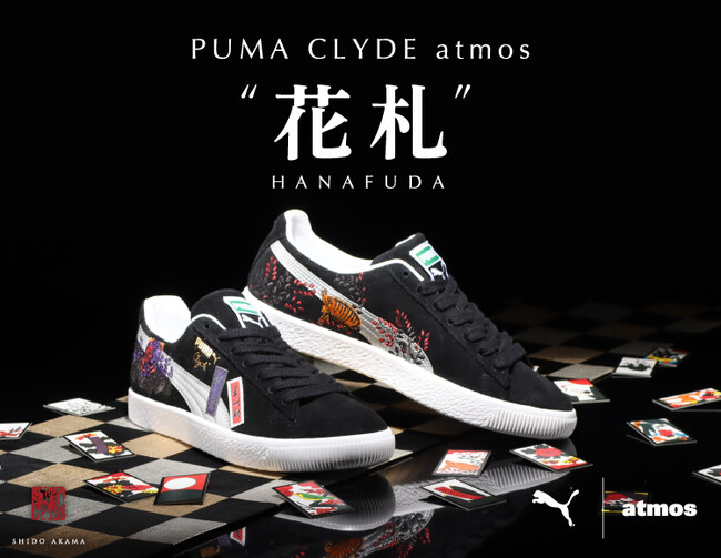 今年50周年を迎えた「PUMA」のトラディショナルなモデルCLYDEを日本の花札でデザインしたプレイフルな「atmos」別注が登場。