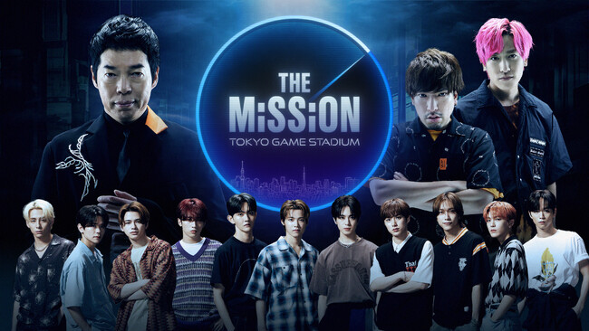 グローバルボーイズグループ・INI参戦決定！Leminoにて独占配信『THE MISSION-TOKYO GAME STADIUM-』挑戦者たちが挑むミッションの全貌が明らかになる予告も解禁！