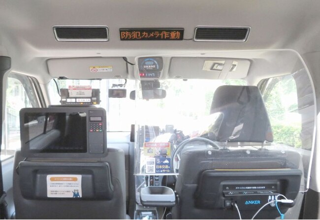 都内大手・日本交通のタクシー車内に「防犯カメラ作動中」表示を設置へ
