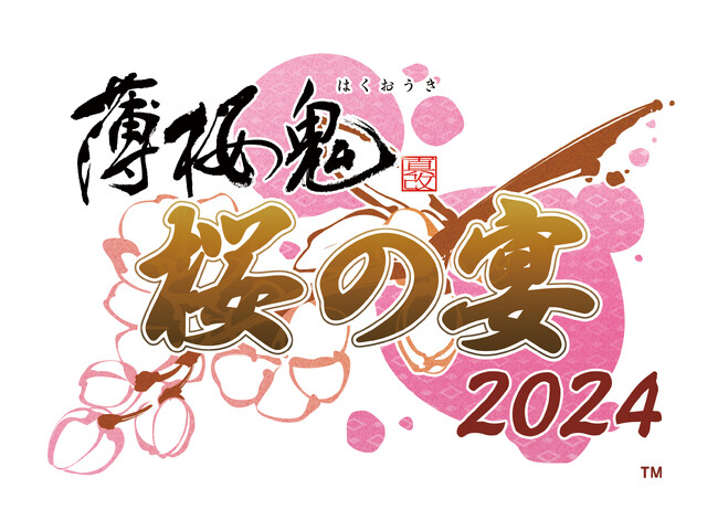 『薄桜鬼』シリーズ15周年を記念し、6年ぶりに単独イベントが開催！