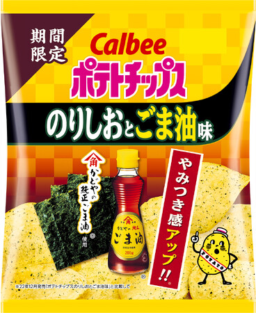 「かどやの純正ごま油」とのコラボポテトチップスが今年も登場！ガーリックでやみつき感がアップした『ポテトチップス のりしおとごま油味』