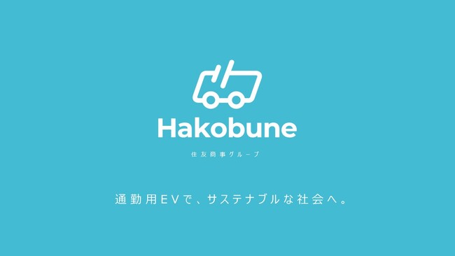 【Hakobune】Japan Mobility Show に出展します!