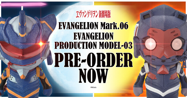『ヱヴァンゲリヲン新劇場版』から、ふっくらキュートな「Mark.06」と「3号機」のCutie1フィギュアが登場！