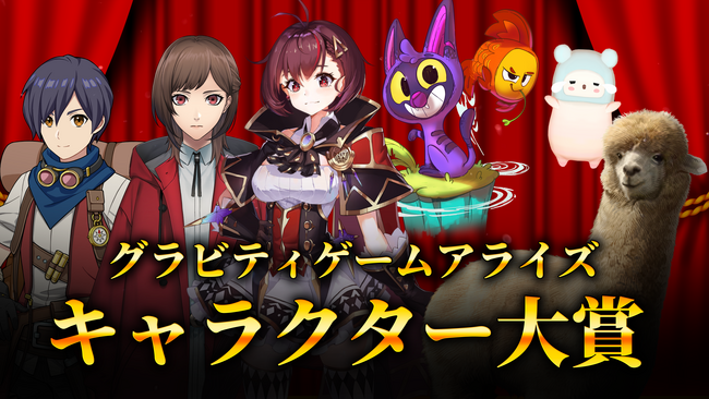注目タイトルが勢ぞろい!豪華景品が当たる秋の3大キャンペーン開催!