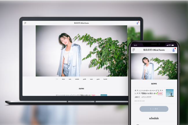 「Bitfan」にて、シンガーソングライター・福島清香のオフィシャルファンサイトをオープン！