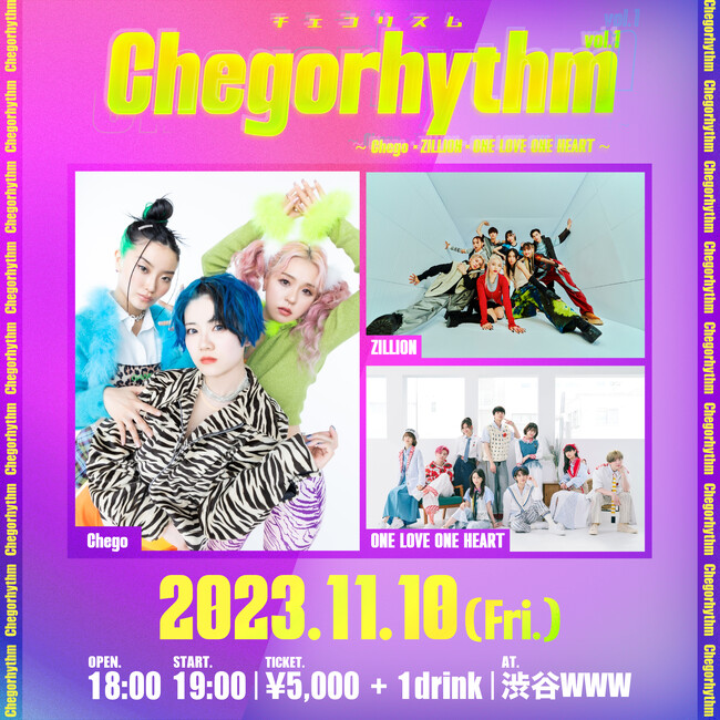 Chego、11/10（金）開催の対バンライブに向けて、ONE LOVE ONE HEARTとのコラボダンスカバー動画公開！ZILLIONとの生配信が決定！
