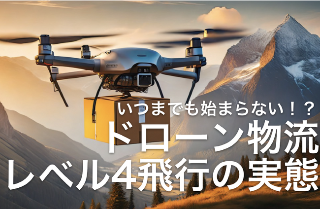 トルビズオン、YouTube「ソラシェア・ドローン大学」を再始動、ドローンビジネス関連のナレッジ発信へ