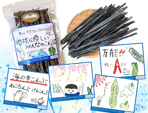 未来の運河と海を守りたい！”ひょうご・おたる運河調査隊！”の子どもたちがデザインした特別パッケージの「湯どうふ昆布」が数量限定で販売開始！