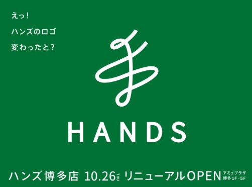 ハンズ博多店　各フロアの見どころご紹介