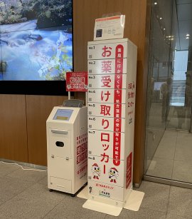 当社本社ビル内に設置の処方箋受付機（左）と受取ロッカー（右）