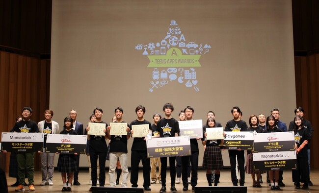 中高生向けアプリ開発コンテスト「第１３回アプリ甲子園２０２３」優勝者が決定