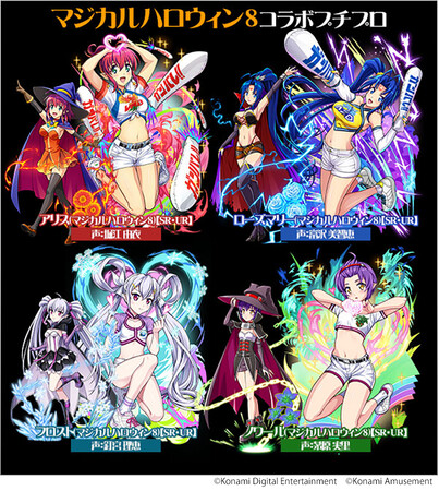 『麻雀格闘倶楽部Sp』にて『マジカルハロウィン８』コラボイベント開催！