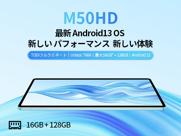 【在庫一掃】Teclast新商品「M50HD」はAmazonで限定セール開催中、LTE+WideVine L1対応。学生適用の8インチ小型タブレット「P80T」も過去最低！