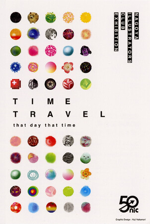 名古屋イラストレーターズクラブ展に名古屋造形大学の教員が出品します