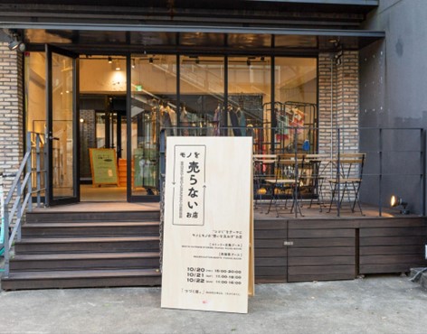 ビームスが期間限定で原宿にオープンした「モノを売らないお店」をレポート