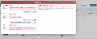 ChatGPTで通話内容をテキスト化して要約！ 「カイクラGPT要約」をリリース