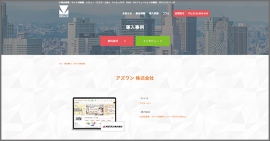 アズワンが運営する公式通販サイト『アズキッチン』の導入事例ページを公開 アズワンが運営する公式通販サイト『アズキッチン』の導入事例ページを公開