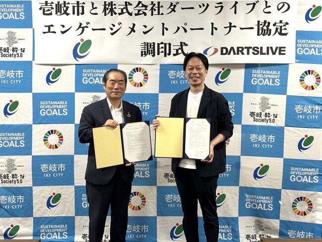 長崎県壱岐市とダーツライブが「壱岐市エンゲージメントパートナー協定」を締結
