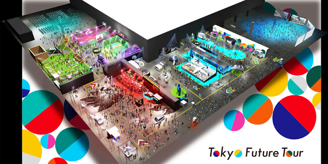 「Japan Mobility Show 2023」に出展します