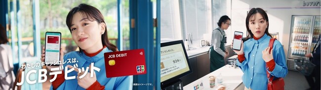 JCB、永野芽郁さんを起用したJCBデビットの新CMを10月24日（火）より全国で放送開始