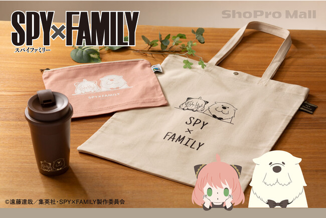 通販サイト「ShoPro Mall」にてサステナブルグッズが販売開始！　第二弾は『SPY×FAMILY』