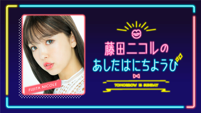 「ジョージア」×TBSラジオのコラボ企画を『藤田ニコルのあしたはにちようび』『TALK ABOUT』で実施！