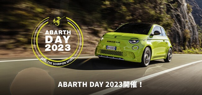 ABARTH DAY 2023が、何とバイクの聖地を完全ジャック！？ABARTHがその世界感をバイク乗りにも共有する４輪＋２輪=６輪イベントを開催！