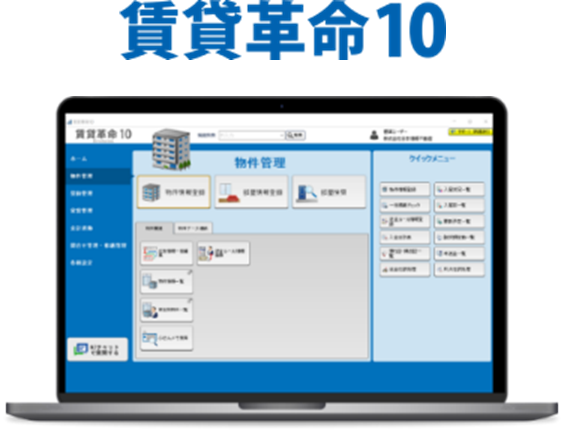 ニッセイ基礎研究所の不動産市況レポートに活用”家賃推移・空室率を指数化した賃貸住宅インデックス「CRIX」”