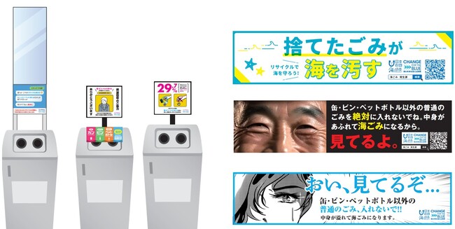 大分県内の適切な資源循環に貢献！リサイクルBOXのマナーアップに向けた画期的な取り組みスタート！