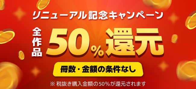 Web版マンガBANG!が 「マンガBANGブックス」 としてリニューアルオープン!