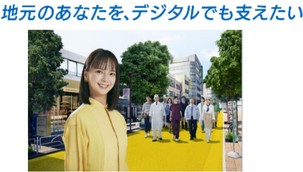 俳優の多部未華子さんをNTTタウンページのイメージキャラクターに起用　～「Myタウンページ」訴求CMを11月11日(土)からスタート! ～