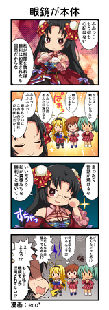 『一騎当千エクストラバースト』バーストフェス開催！「【百挙百捷】賈詡文和」（CV：河原木 志穂）が登場！