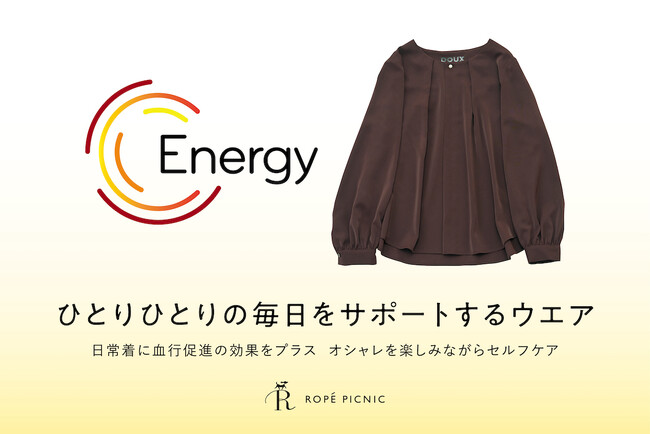 着るだけでパワーチャージ！ひとりひとりの毎日をサポートする、ロペピクニックのEnergyシリーズに新型が登場。