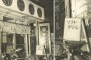 昭和22年当時の外観。看板にソフトクリームの文字が 昭和22年当時の外観。看板にソフトクリームの文字が