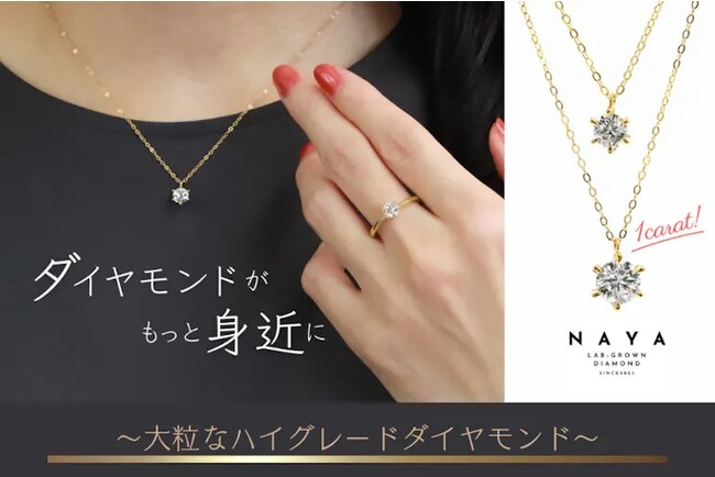 驚きの価格！本物だけど高くない大注目のラボダイヤ。ハイグレードな1カラットが1/10以下の価格で買えます！！
