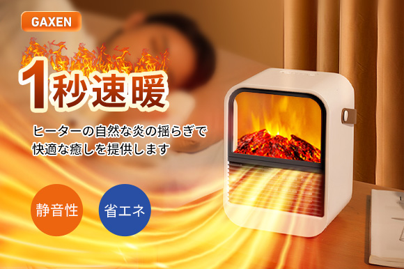 １秒速暖！ポータブル省エネ型ファンヒーター「N7」