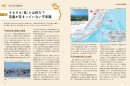 日本の島の基礎知識